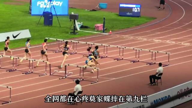 金牌得主沦为配角，莫家蝶这一摔，摔出了中国田径的未来 跨栏 莫家蝶 #运动员
